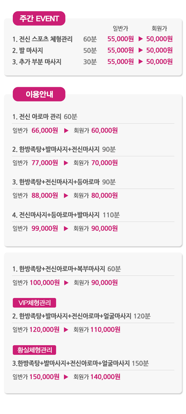 명품약손마사지_